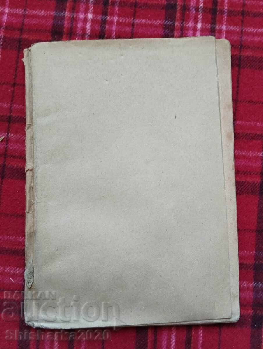 Wonderful Tales Vol. II, Book 7 / Vanyo's Mice Wonderful Tales Vol. II, Book 7 / Vanyo's Mice