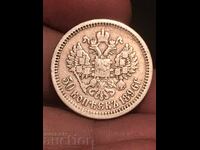 Russia 50 kopecks 1896 Nicholas II silver