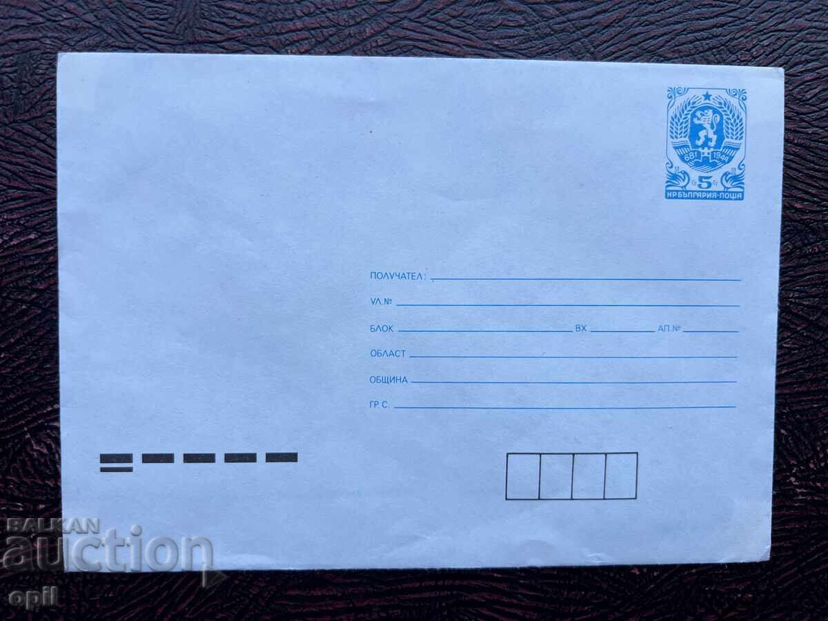 Bulgaria Postal Envelope with Tax Stamp Bulgaria Postal Envelope with Tax Stamp