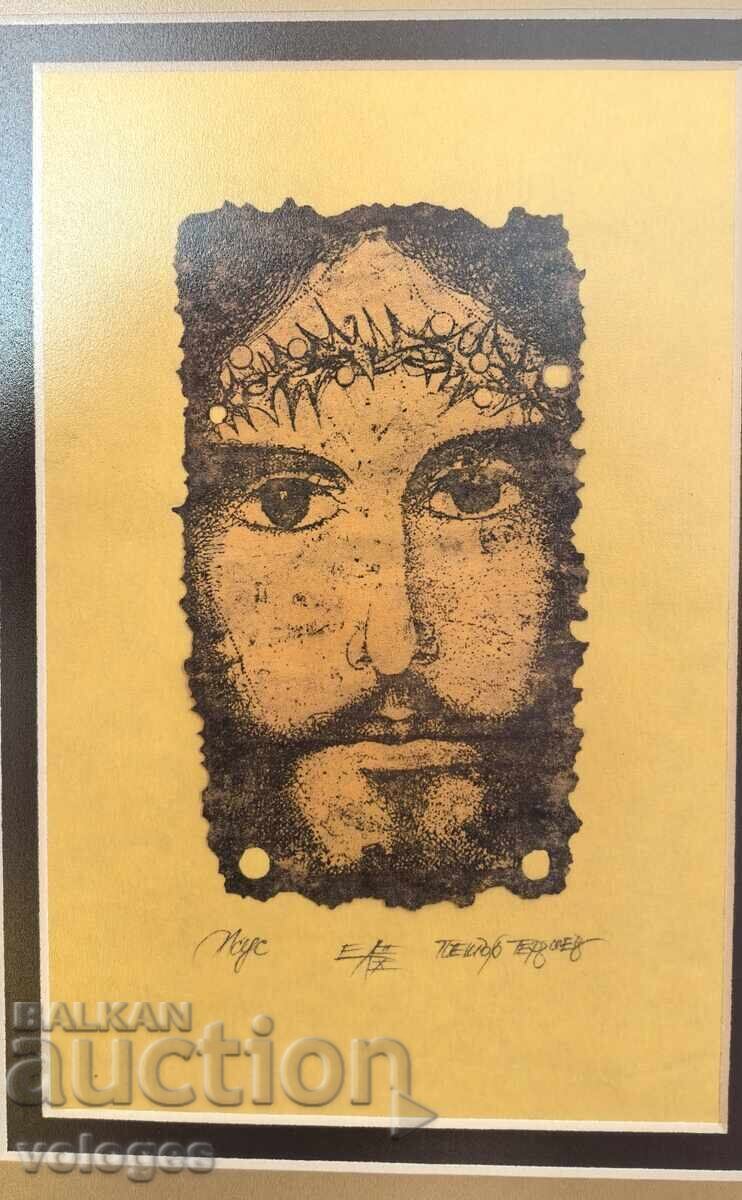 Peter Terziev, Jesus with price 140.00 BGN | € 71.58 Peter Terziev, Jesus with price 140.00 BGN | € 71.58