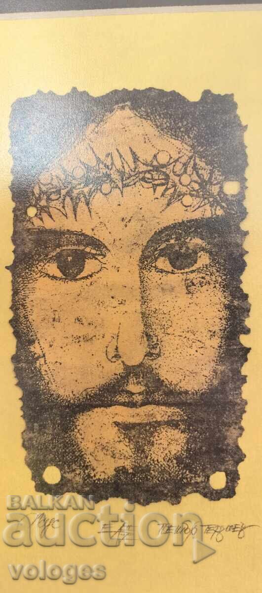 Auction Peter Terziev, Jesus Auction Peter Terziev, Jesus