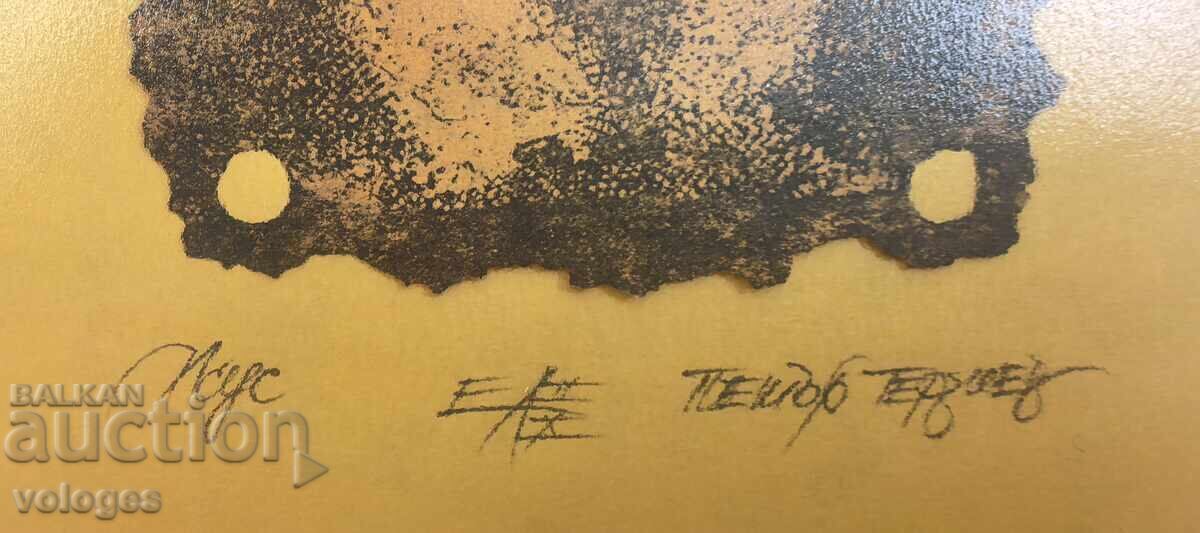 Delivery of Peter Terziev, Jesus Delivery of Peter Terziev, Jesus