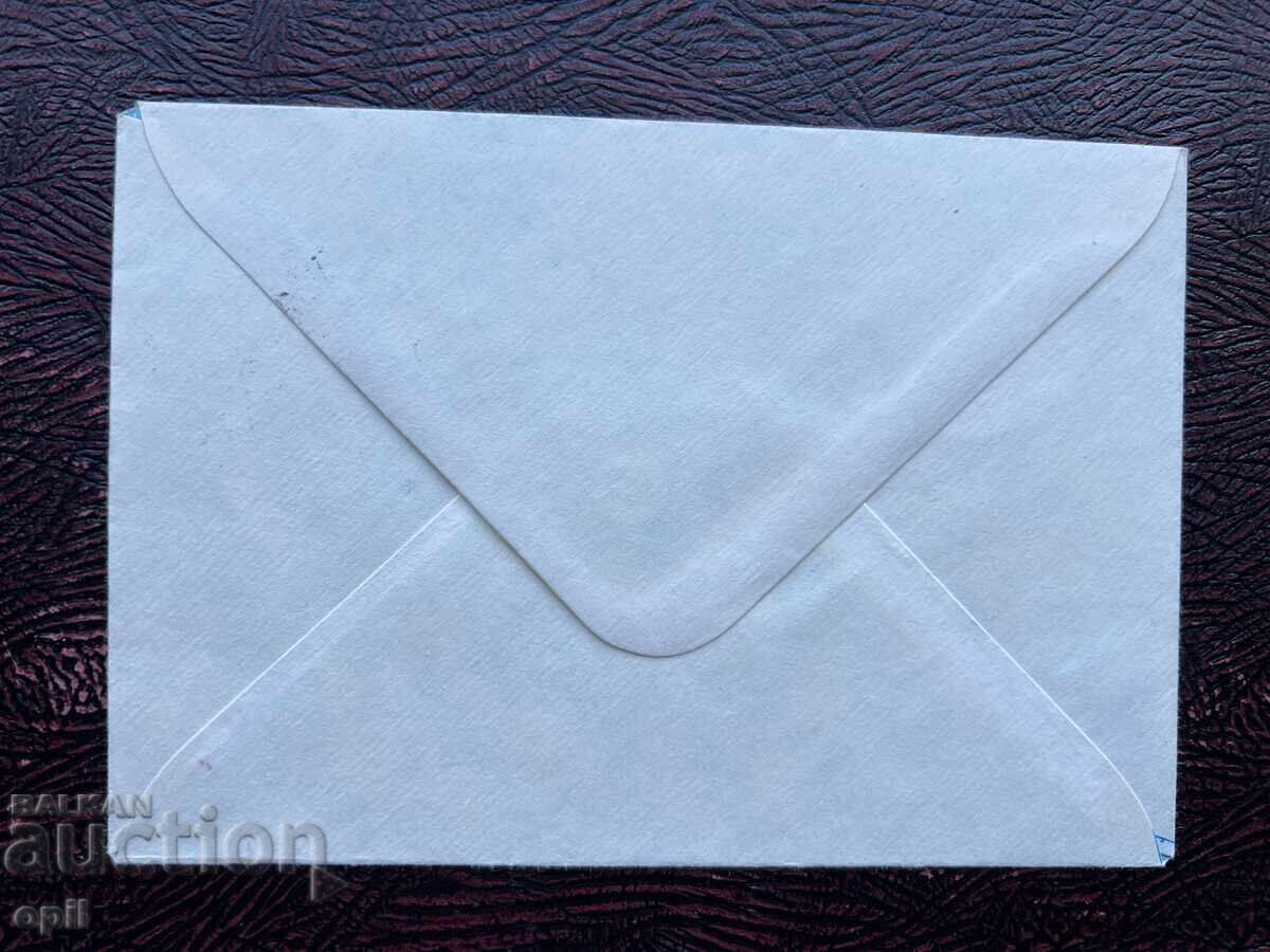 Postal Envelope, Bulgaria-Sliven The Monument to Hadji Dimitar’76 with price 1.20 BGN | € 0.61 Postal Envelope, Bulgaria-Sliven The Monument to Hadji Dimitar’76 with price 1.20 BGN | € 0.61