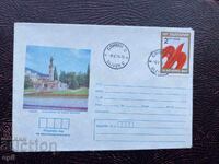 Postal Envelope, Bulgaria-Sliven The Monument to Hadji Dimitar’76