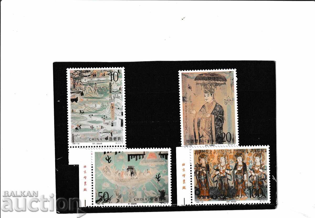 China 1996 - Artă chineză - 4 timbre curate