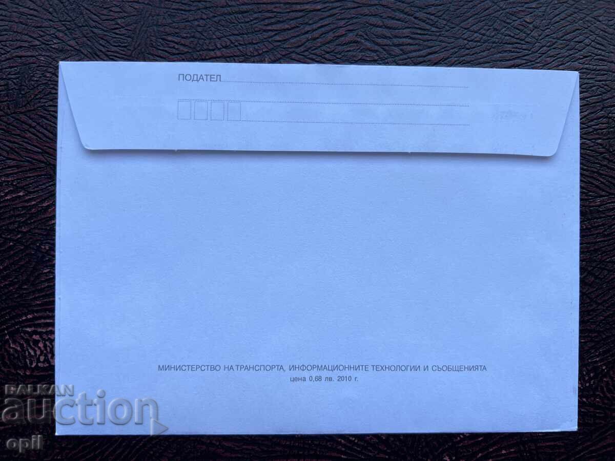 Postal Envelope, Bulgaria-Youth Olympic Games Singapore with price 1.50 BGN | € 0.77