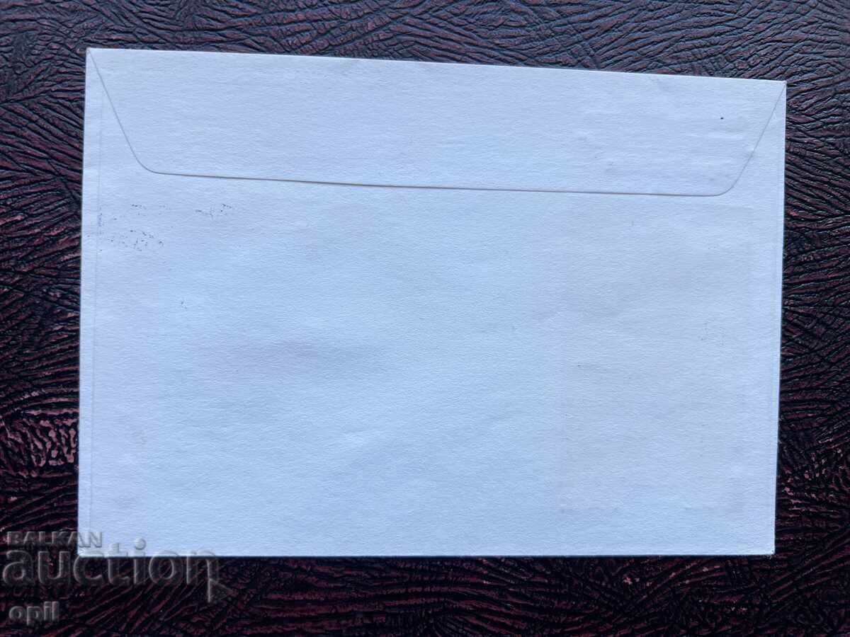 Postal Envelope, Bulgaria-Philatelic Society "Georgi Izmirliev" with price 1.50 BGN | € 0.77 Postal Envelope, Bulgaria-Philatelic Society "Georgi Izmirliev" with price 1.50 BGN | € 0.77