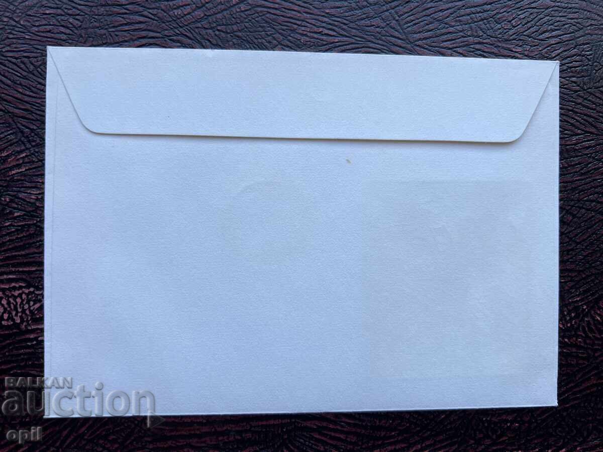 Postal Envelope, Bulgaria, Pernik Georgi Dimitrov’72 with price 1.50 BGN | € 0.77 Postal Envelope, Bulgaria, Pernik Georgi Dimitrov’72 with price 1.50 BGN | € 0.77