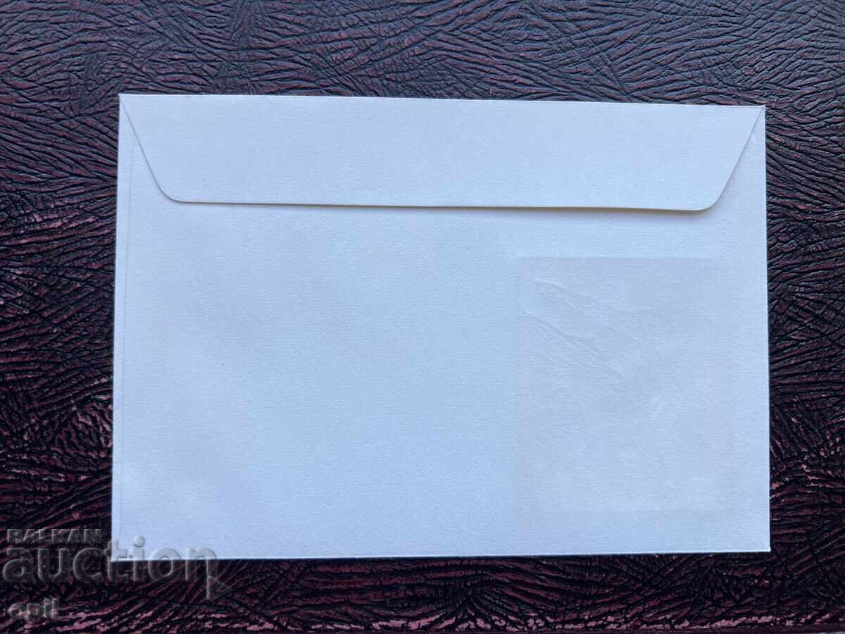 Ταχυδρομικός Φάκελος, Βουλγαρία, Pernik Georgi Dimitrov’72 με τιμή 1.50 BGN | € 0.77 Ταχυδρομικός Φάκελος, Βουλγαρία, Pernik Georgi Dimitrov’72 με τιμή 1.50 BGN | € 0.77