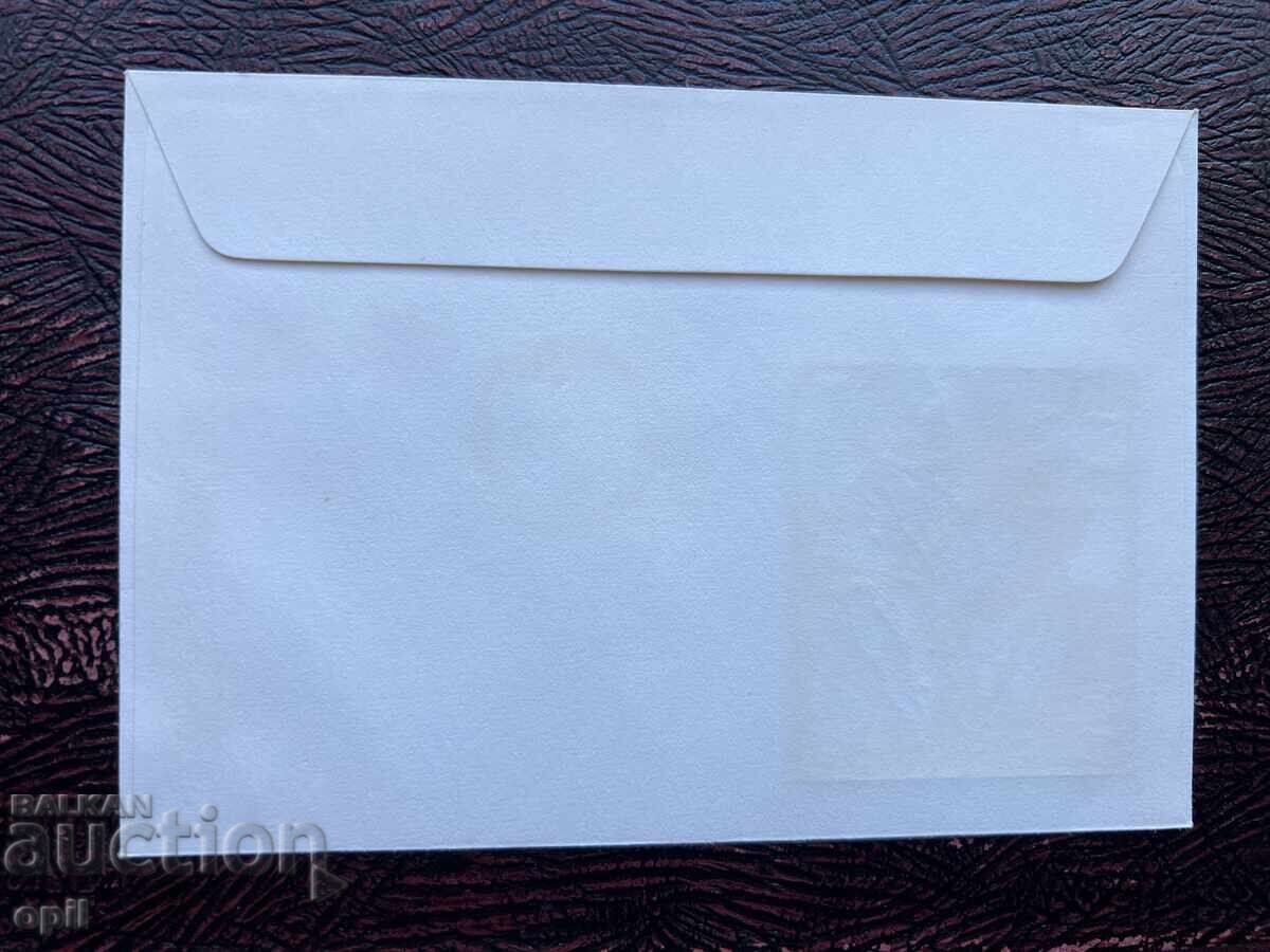 Postal Envelope, Bulgaria, Pernik Georgi Dimitrov’72 with price 1.50 BGN | € 0.77