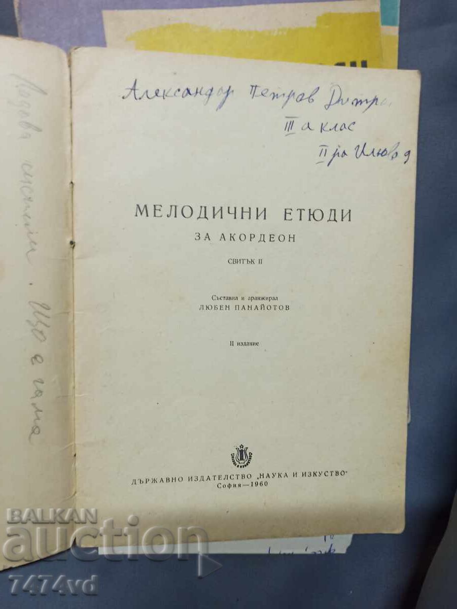 Auction ETUDIES, PIECES FOR ACCORDION - 3 ISSUE Auction ETUDIES, PIECES FOR ACCORDION - 3 ISSUE