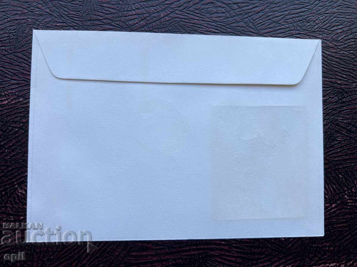Postal Envelope, Bulgaria, Pernik Georgi Dimitrov’72 with price 1.50 BGN | € 0.77 Postal Envelope, Bulgaria, Pernik Georgi Dimitrov’72 with price 1.50 BGN | € 0.77