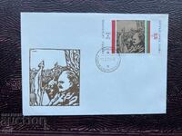 Postal Envelope, Bulgaria, Pernik Georgi Dimitrov’72