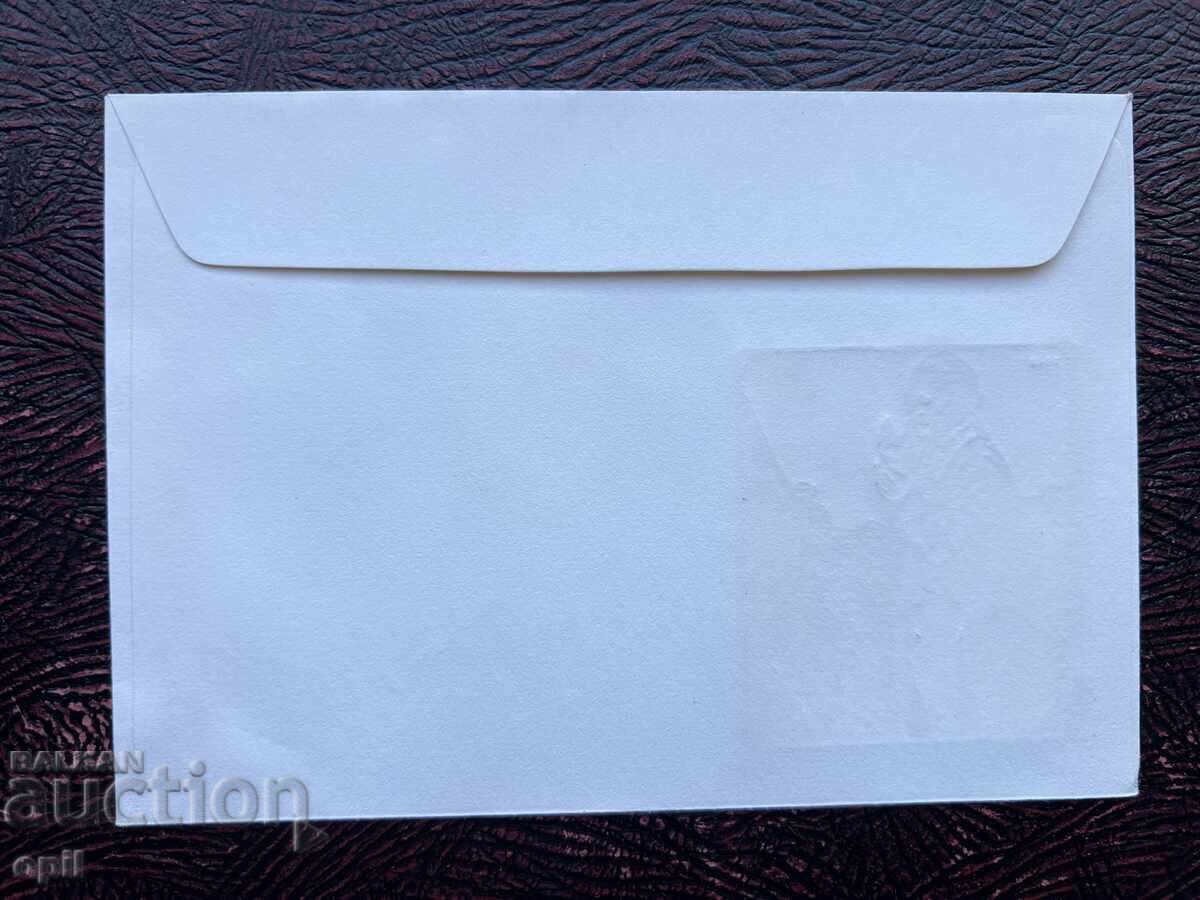 Postal Envelope, Bulgaria, Pernik Georgi Dimitrov’72 with price 1.50 BGN | € 0.77 Postal Envelope, Bulgaria, Pernik Georgi Dimitrov’72 with price 1.50 BGN | € 0.77