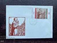 Postal Envelope, Bulgaria, Pernik Georgi Dimitrov’72