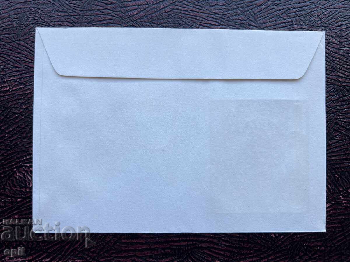 Postal Envelope, Bulgaria, Pernik Georgi Dimitrov’72 with price 1.50 BGN | € 0.77 Postal Envelope, Bulgaria, Pernik Georgi Dimitrov’72 with price 1.50 BGN | € 0.77