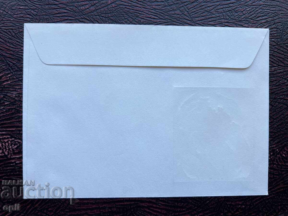 Postal Envelope, Bulgaria, Pernik Georgi Dimitrov’72 with price 1.50 BGN | € 0.77 Postal Envelope, Bulgaria, Pernik Georgi Dimitrov’72 with price 1.50 BGN | € 0.77