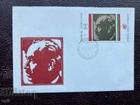 Postal Envelope, Bulgaria, Pernik Georgi Dimitrov’72