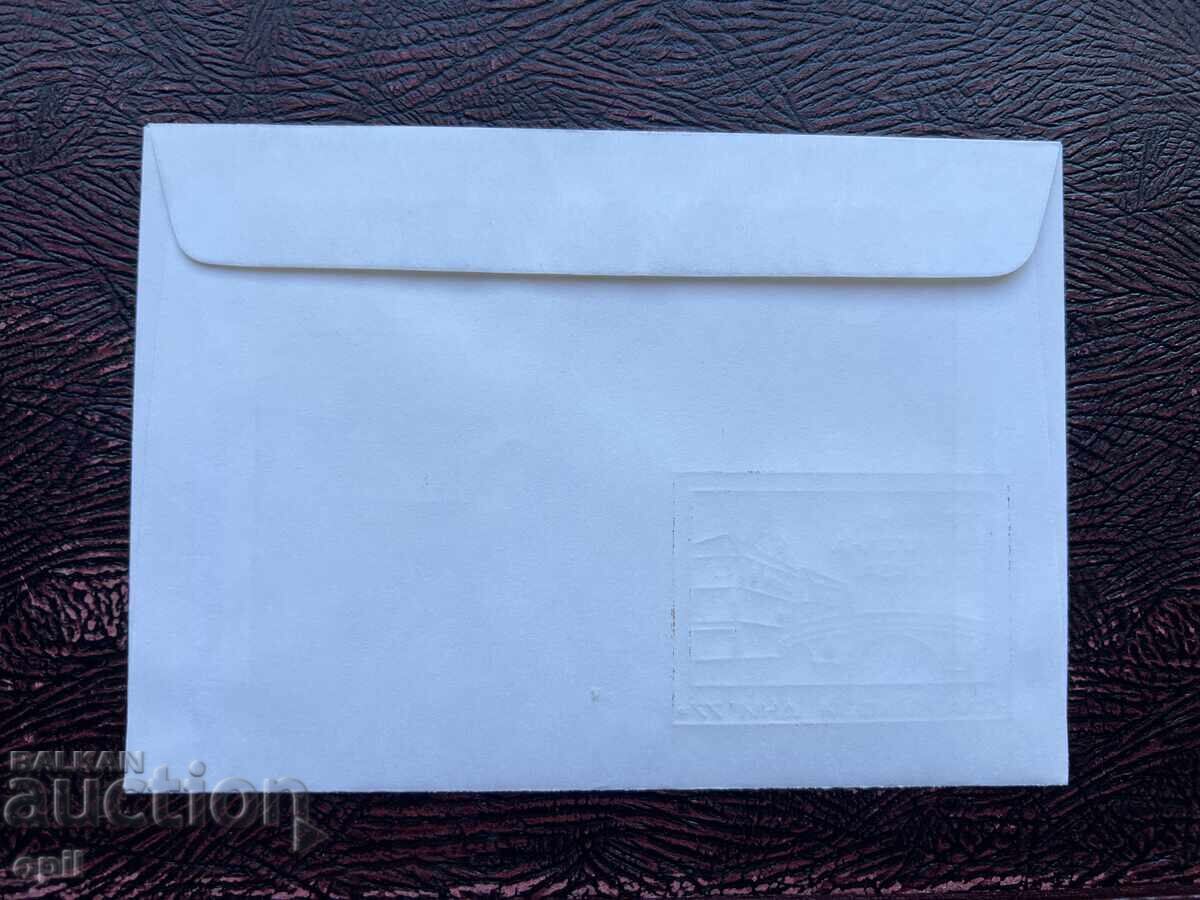 Postal Envelope, Bulgaria, Tryavna Slaveykovi Days ‘77 with price 1.50 BGN | € 0.77 Postal Envelope, Bulgaria, Tryavna Slaveykovi Days ‘77 with price 1.50 BGN | € 0.77