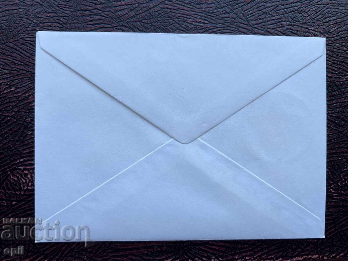Postal Envelope, Bulgaria, Berkovitsa’78 with price 1.50 BGN | € 0.77 Postal Envelope, Bulgaria, Berkovitsa’78 with price 1.50 BGN | € 0.77