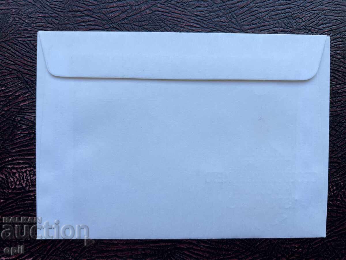 Postal Envelope, Bulgaria The Liberation of Sofia with price 1.50 BGN | € 0.77 Postal Envelope, Bulgaria The Liberation of Sofia with price 1.50 BGN | € 0.77