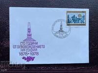 Postal Envelope, Bulgaria The Liberation of Sofia