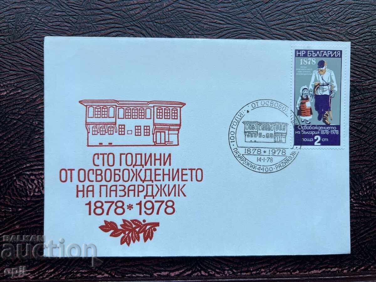 Postal Envelope, Bulgaria The Liberation of Pazardzhik Postal Envelope, Bulgaria The Liberation of Pazardzhik