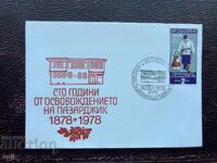 Postal Envelope, Bulgaria The Liberation of Pazardzhik