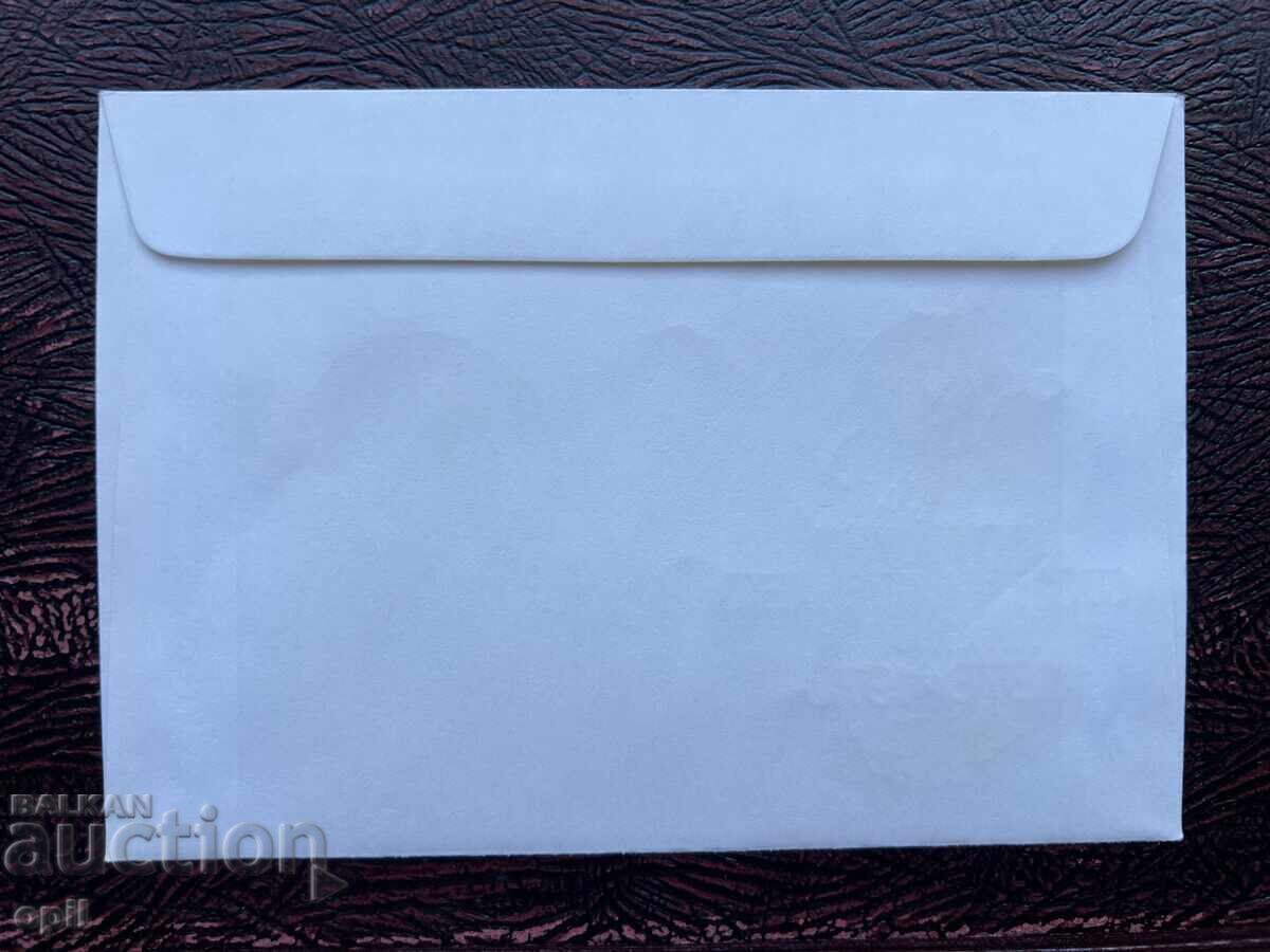 Пощенски Плик,България Освобождението на Смолян с цена 1.50 лв. | € 0.77 Пощенски Плик,България Освобождението на Смолян с цена 1.50 лв. | € 0.77