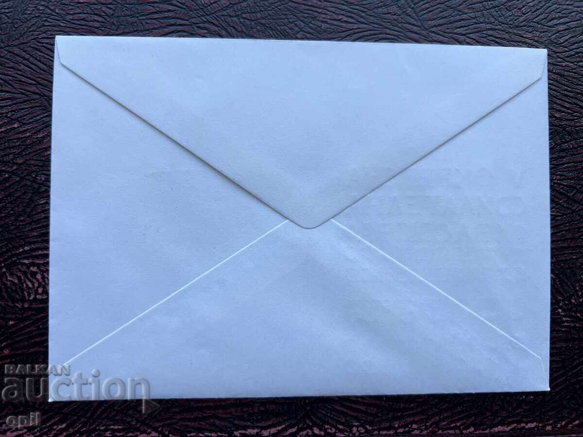 Postal Envelope, Bulgaria, Svoge V Regional Philatelic Exhibition’78 with price 1.50 BGN | € 0.77 Postal Envelope, Bulgaria, Svoge V Regional Philatelic Exhibition’78 with price 1.50 BGN | € 0.77