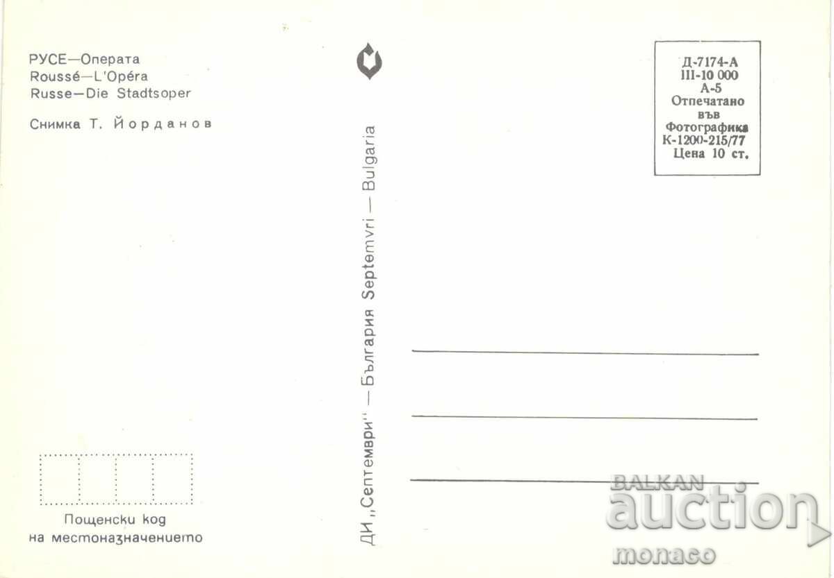 Old postcard - Ruse, Opera House with price 0.80 BGN | € 0.41 Old postcard - Ruse, Opera House with price 0.80 BGN | € 0.41