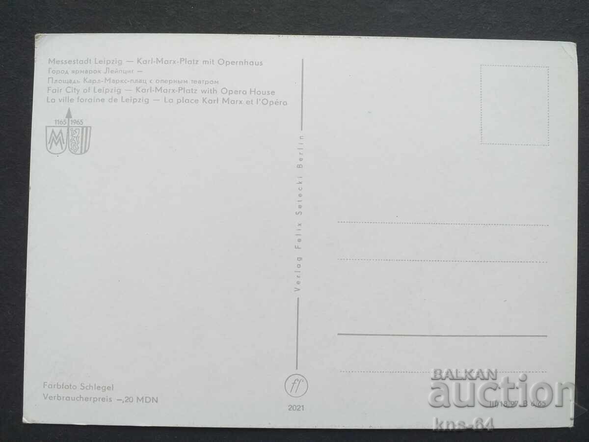 Αυτοκίνητο λεωφορείου με τιμή 0.75 BGN | € 0.38 Αυτοκίνητο λεωφορείου με τιμή 0.75 BGN | € 0.38