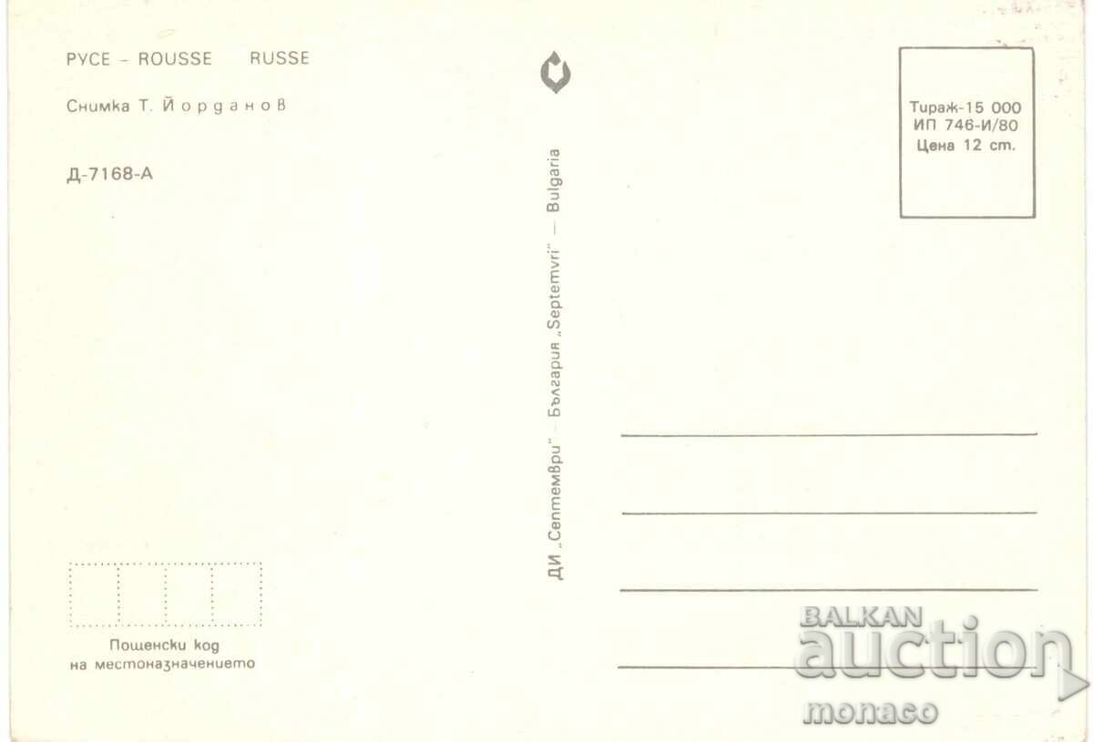 Old postcard - Ruse, City Garden with price 0.80 BGN | € 0.41 Old postcard - Ruse, City Garden with price 0.80 BGN | € 0.41