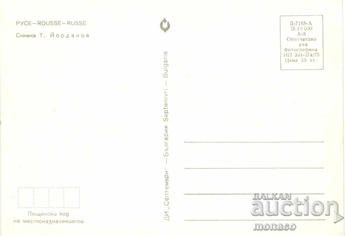 Old postcard - Ruse, City Garden with price 0.80 BGN | € 0.41 Old postcard - Ruse, City Garden with price 0.80 BGN | € 0.41