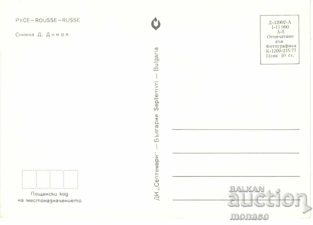 Old postcard - Rousse, View with price 0.90 BGN | € 0.46 Old postcard - Rousse, View with price 0.90 BGN | € 0.46