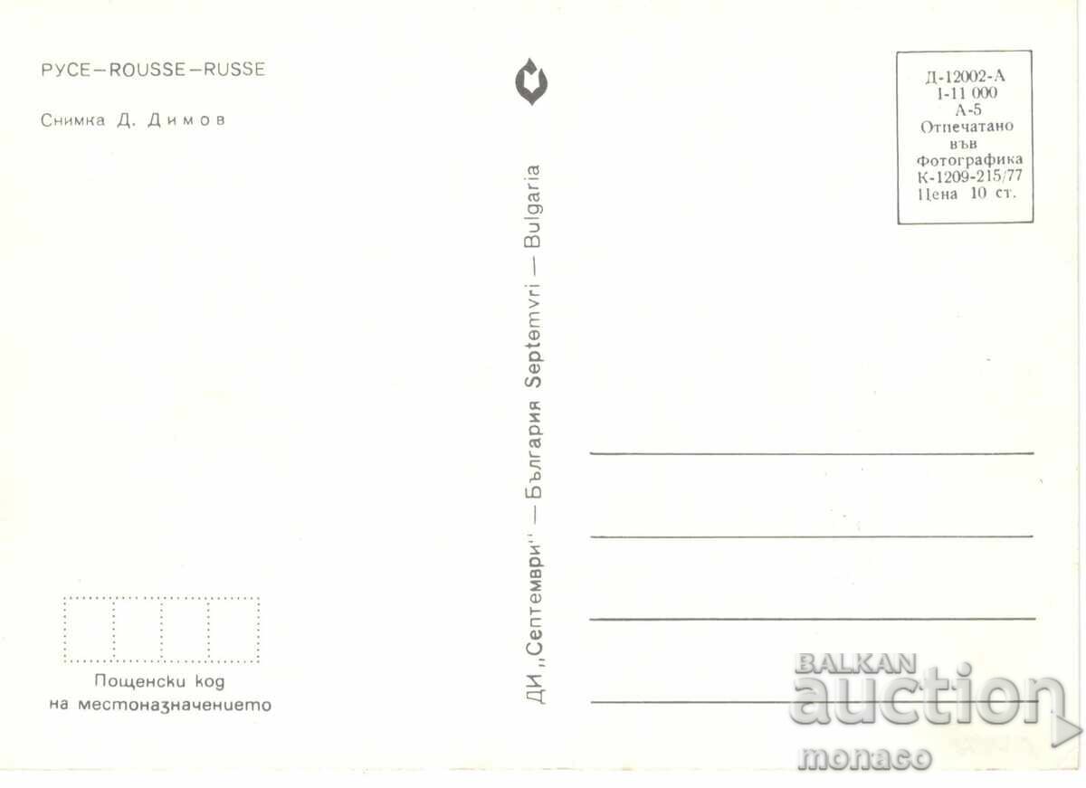 Παλιά καρτ ποστάλ - Rousse, Θέα με τιμή 0.90 BGN | € 0.46 Παλιά καρτ ποστάλ - Rousse, Θέα με τιμή 0.90 BGN | € 0.46