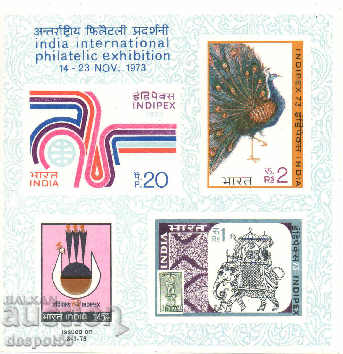 1973. India. Philatelic Exhibition Indipex '73, New Delhi. Block. 1973. India. Philatelic Exhibition Indipex '73, New Delhi. Block.