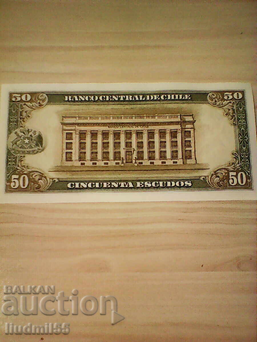 ЧИЛИ 50 ЕСКУДОС 1967 НОВИ UNC с цена 12.00 лв. | € 6.14 ЧИЛИ 50 ЕСКУДОС 1967 НОВИ UNC с цена 12.00 лв. | € 6.14