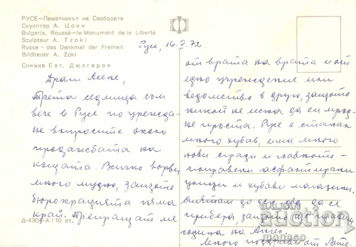 Old postcard - Rousse, Freedom Monument with price 0.80 BGN | € 0.41 Old postcard - Rousse, Freedom Monument with price 0.80 BGN | € 0.41