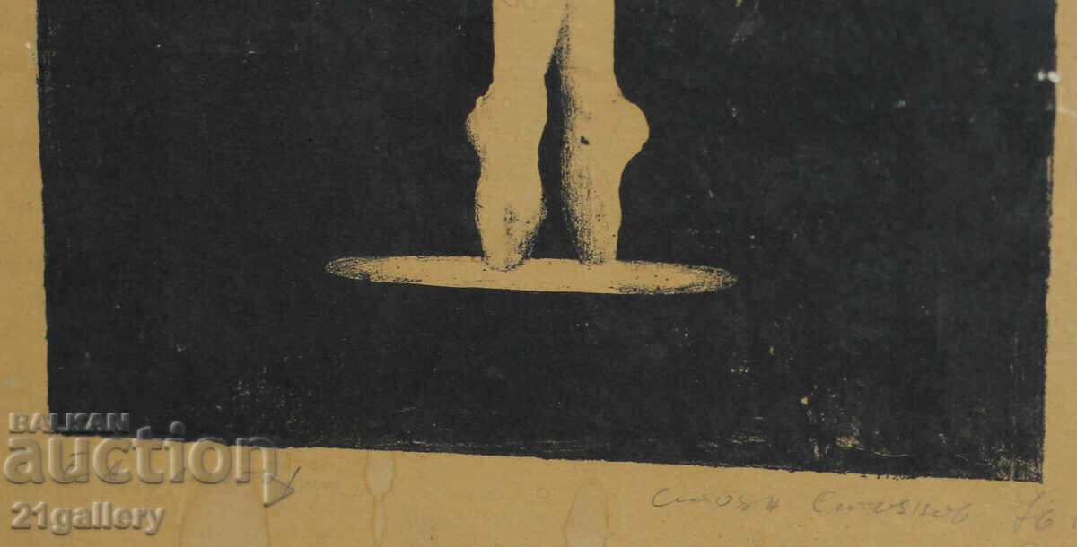 Delivery of Stoyan Stoyanov - Flow (1941 - 2004) lithograph ballerina Delivery of Stoyan Stoyanov - Flow (1941 - 2004) lithograph ballerina