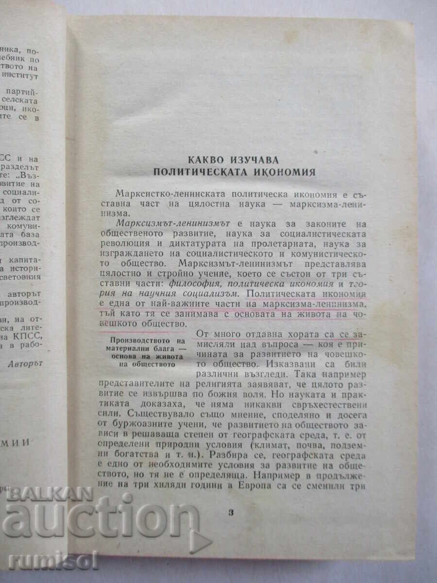 Licitație Fundamentele economiei politice - P. Nikitin