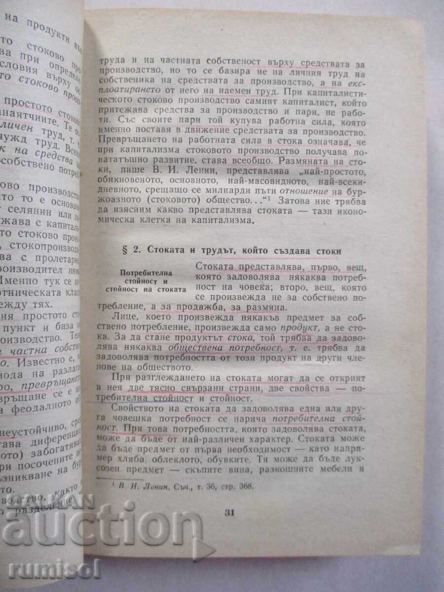 Livrarea Fundamentele economiei politice - P. Nikitin