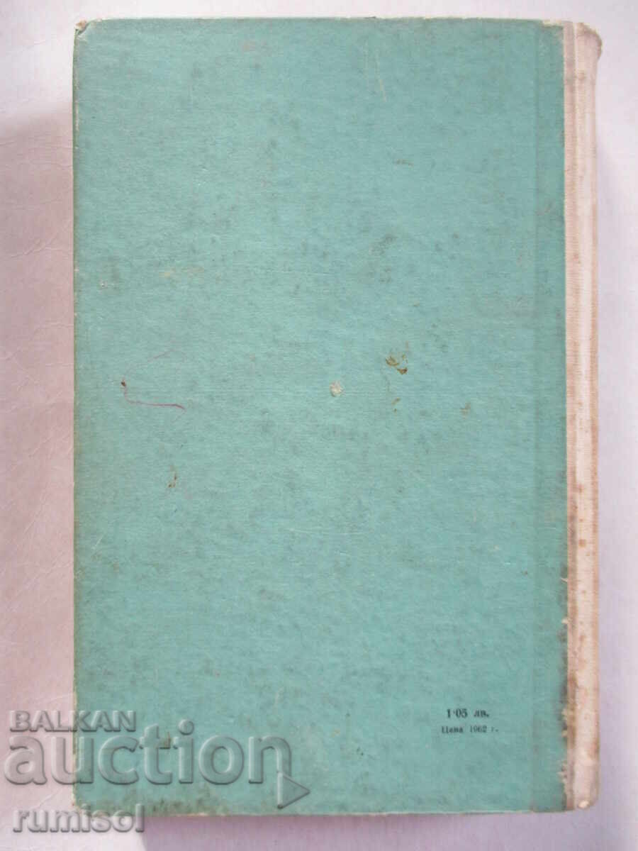 Fundamentele economiei politice - P. Nikitin - 5