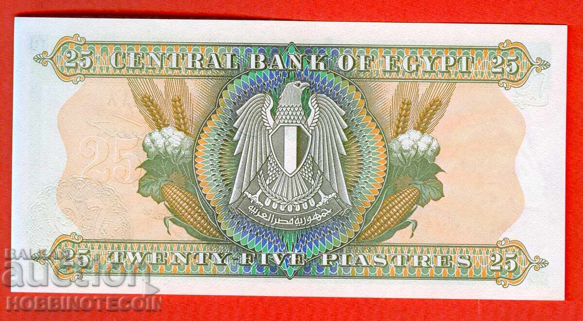 EGYPT EGYPT 25 Piastar issue 1976 NEW UNC with price 14.99 BGN | € 7.66