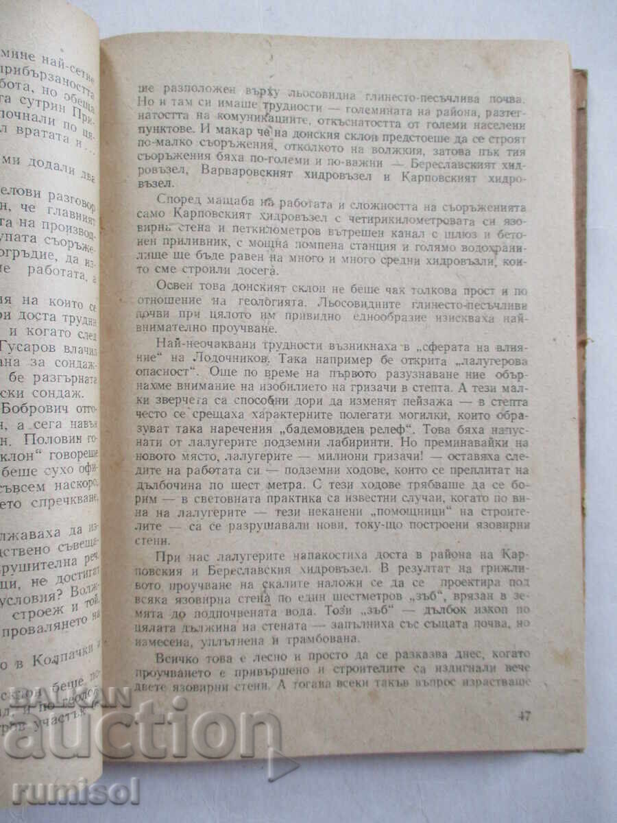Delivery of Morning of the great construction - Vasiliy Galaktionov Delivery of Morning of the great construction - Vasiliy Galaktionov