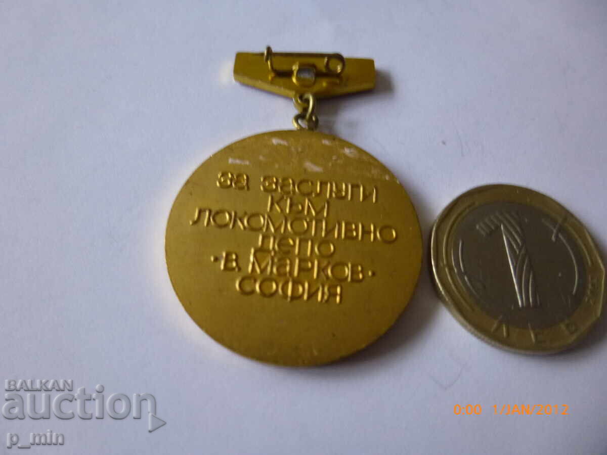 breastplate - For merit to the locomotive depot with price 10.00 BGN | € 5.11 breastplate - For merit to the locomotive depot with price 10.00 BGN | € 5.11