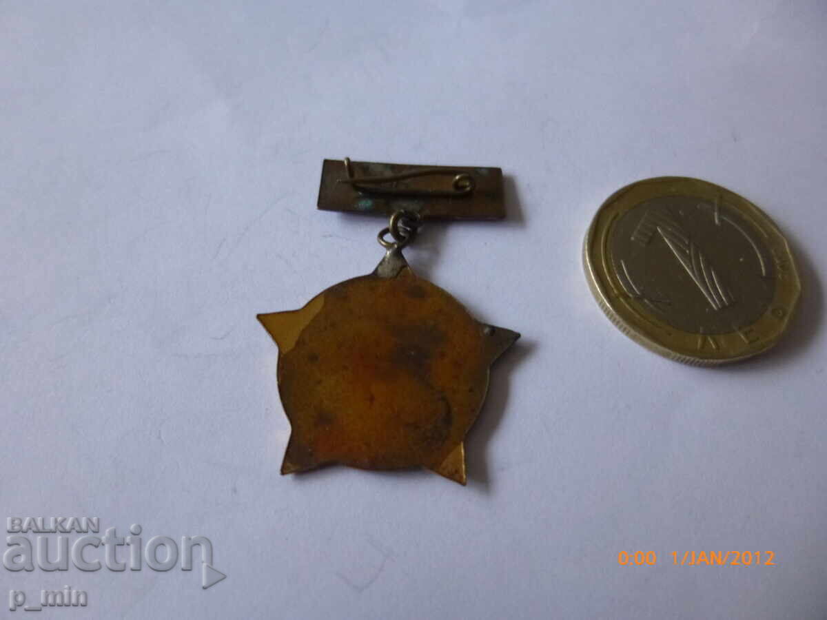 badge - Honored Worker of Elprom with price 10.00 BGN | € 5.11 badge - Honored Worker of Elprom with price 10.00 BGN | € 5.11