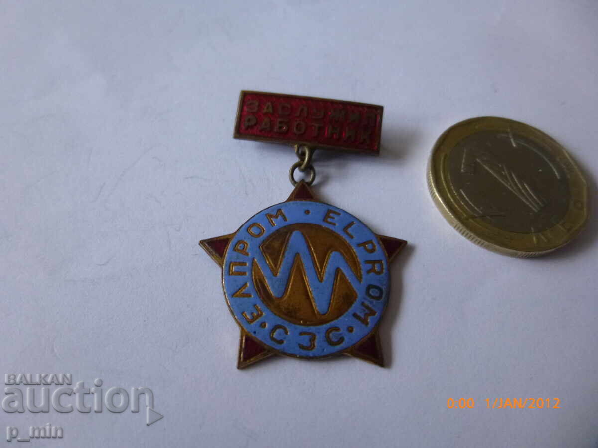 badge - Honored Worker of Elprom badge - Honored Worker of Elprom