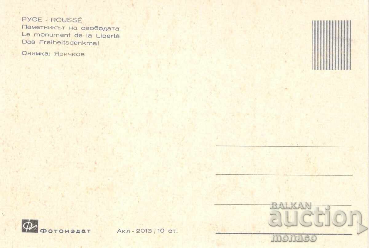 Old postcard - Rousse, Freedom Monument with price 0.90 BGN | € 0.46 Old postcard - Rousse, Freedom Monument with price 0.90 BGN | € 0.46