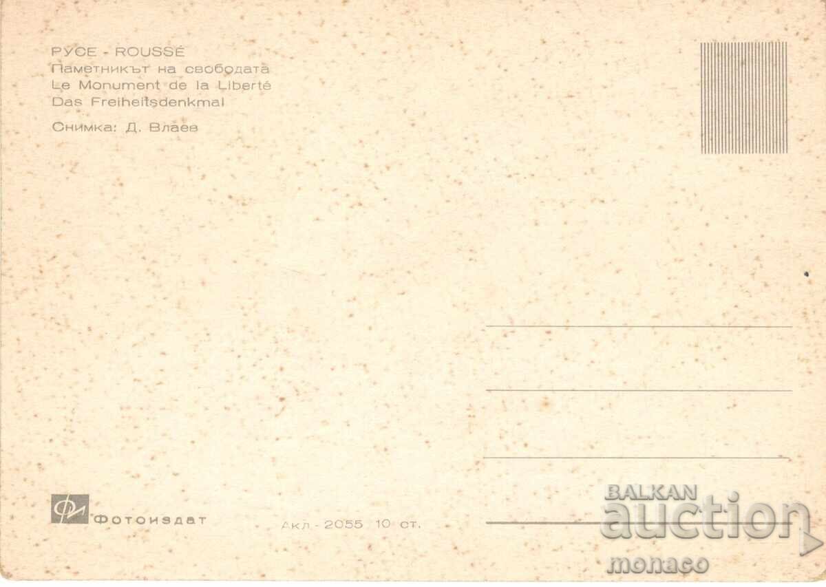 Old postcard - Rousse, Freedom Monument with price 0.90 BGN | € 0.46 Old postcard - Rousse, Freedom Monument with price 0.90 BGN | € 0.46
